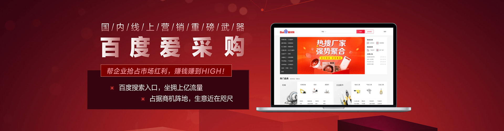阿尔山推广竞价