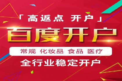 百度SEM竞价案例：如何实现低成本高回报？